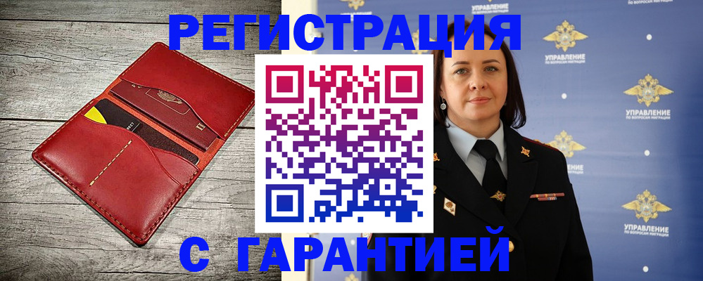 прописка поиск в Северодвинске