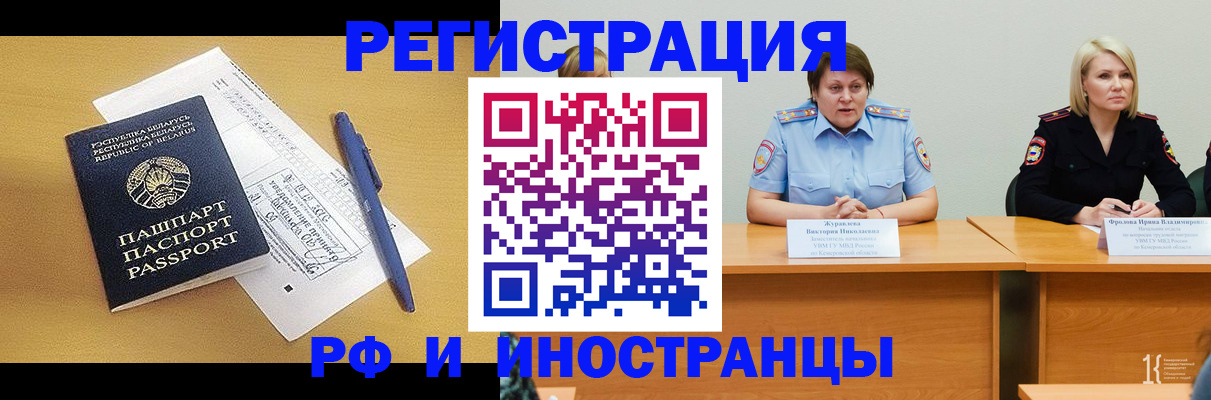 купить прописку в Северодвинске