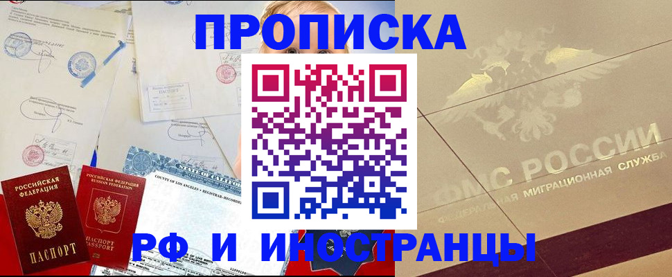 прописка для военкомата в Северодвинске