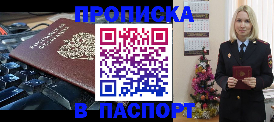 миграционный учет в Северодвинске