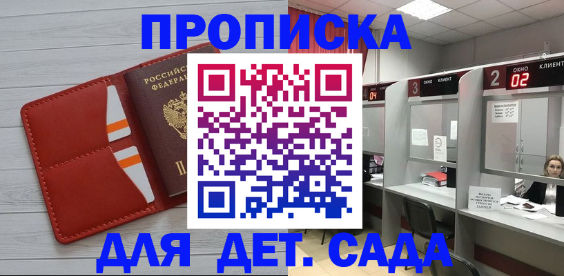 временная регистрация 2025 в Северодвинске