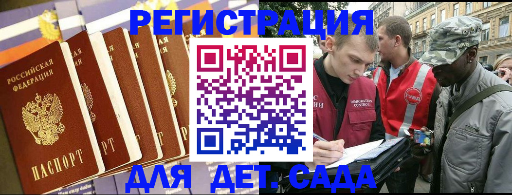 временная регистрация адрес в Северодвинске