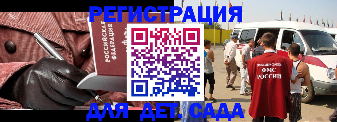 временная регистрация для школы в Северодвинске