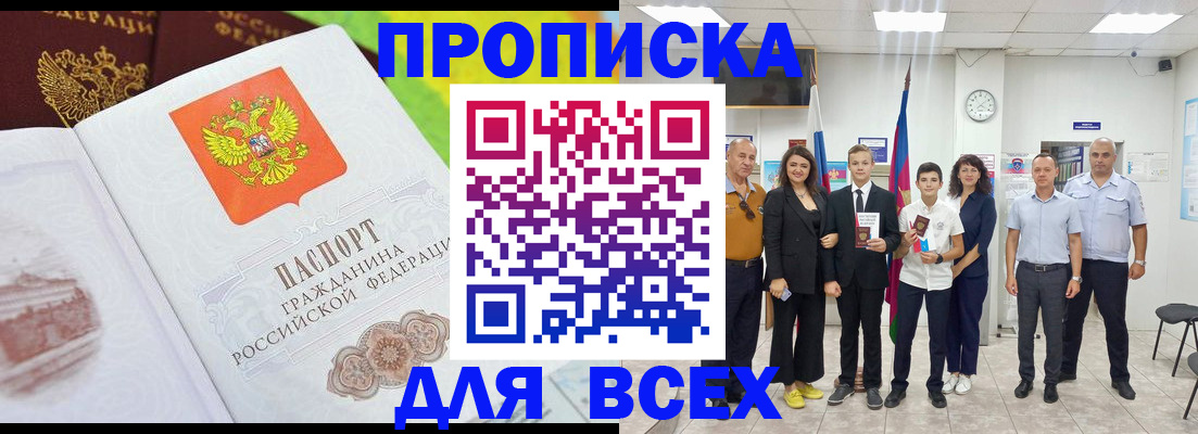 где прописаться в Северодвинске