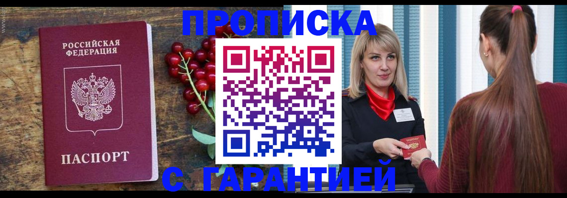 временная регистрация поиск в Северодвинске