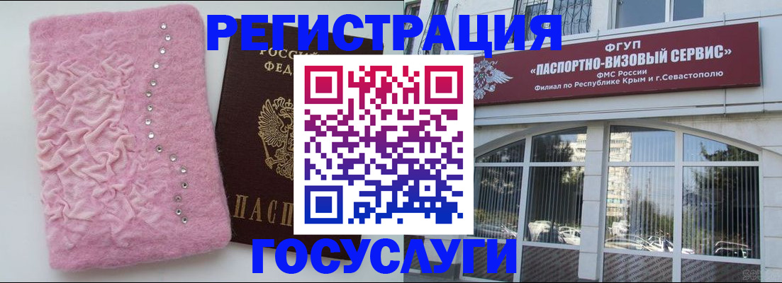 временная регистрация поиск в Северодвинске