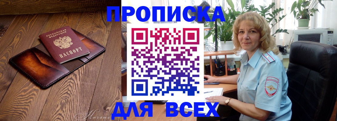 прописка для кредита в Северодвинске